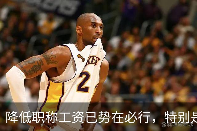 降低职称工资已势在必行，特别是全体教师对正高职称意见非常大！